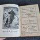 Antique miniature prayer book in German